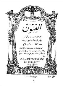 الفنون_أمريكا